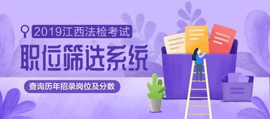 江西人事考試信息、省考動(dòng)態(tài)與中公教育服務(wù)全解析